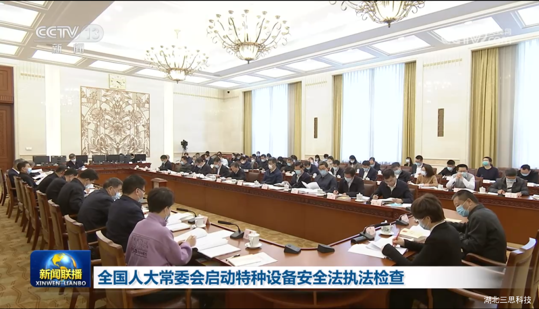 5月，全國人大常委會啟動特種設備安全法執(zhí)法檢查并發(fā)布相關管理規(guī)定